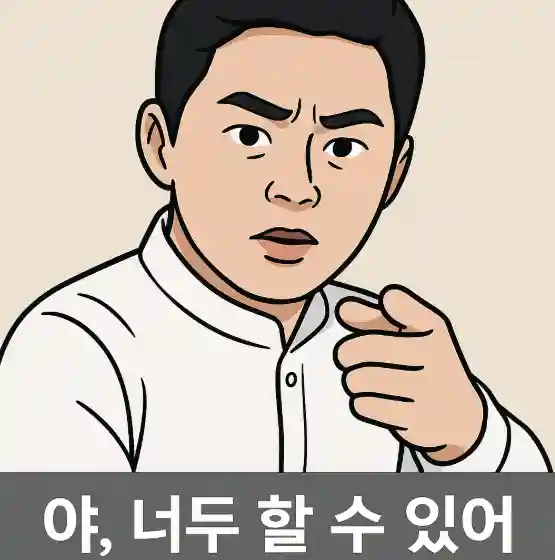 나는 왜 집중이 오래 안 될까? ADHD 뇌의 숨겨진 비밀