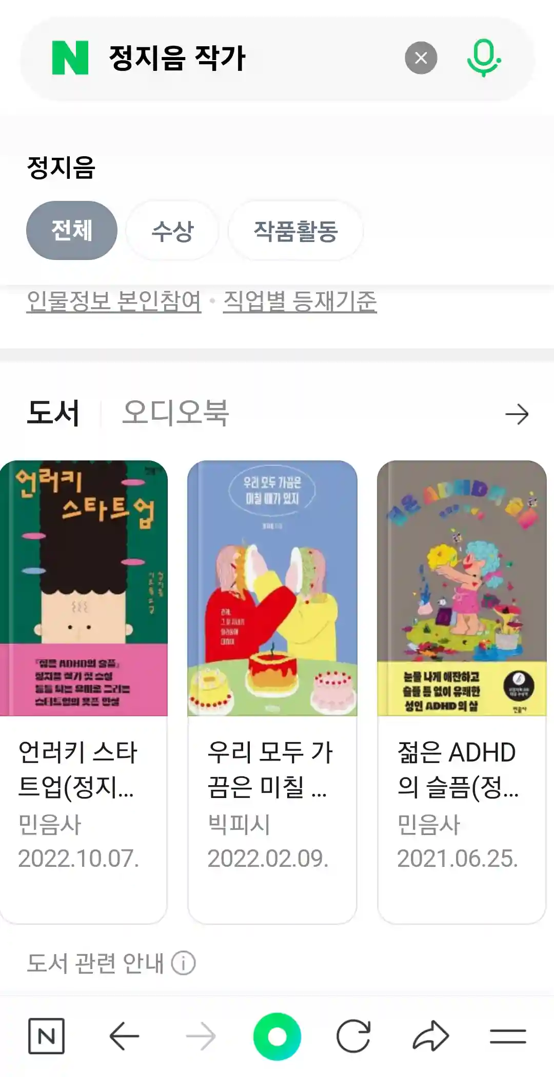 책추천 정지음씨