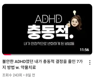 밤에는 낮보다 몇 배로 충동적이라는 사실 인지하기